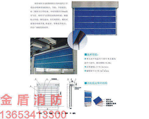 無機(jī)布防火卷簾門