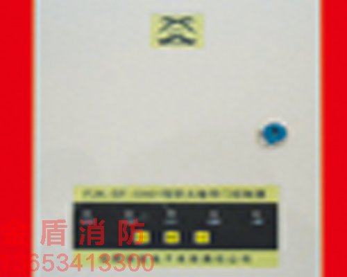 消防普通型防火卷簾控制器