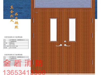 木質防火門