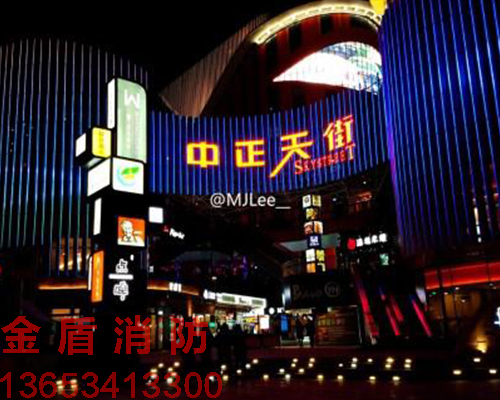 中正天街（防火門）