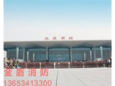 太原火車南站（防火門）