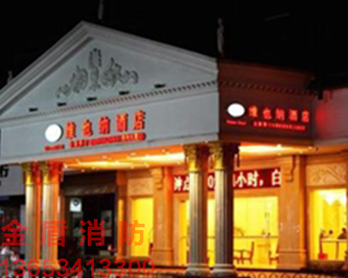 維也納酒店（防火卷簾門）