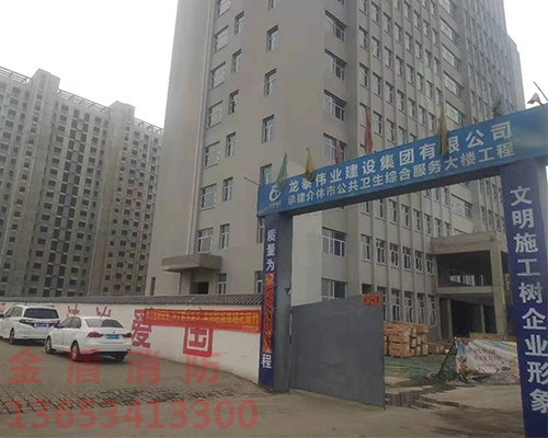 介休公共衛(wèi)生綜合服務(wù)工程