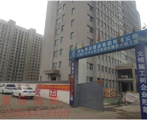 介休公共衛生綜合服務工程