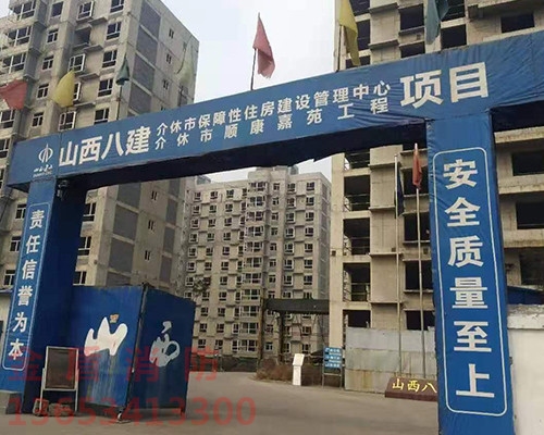 介休市順康嘉苑工程
