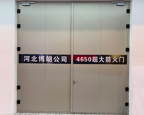 超大防火門